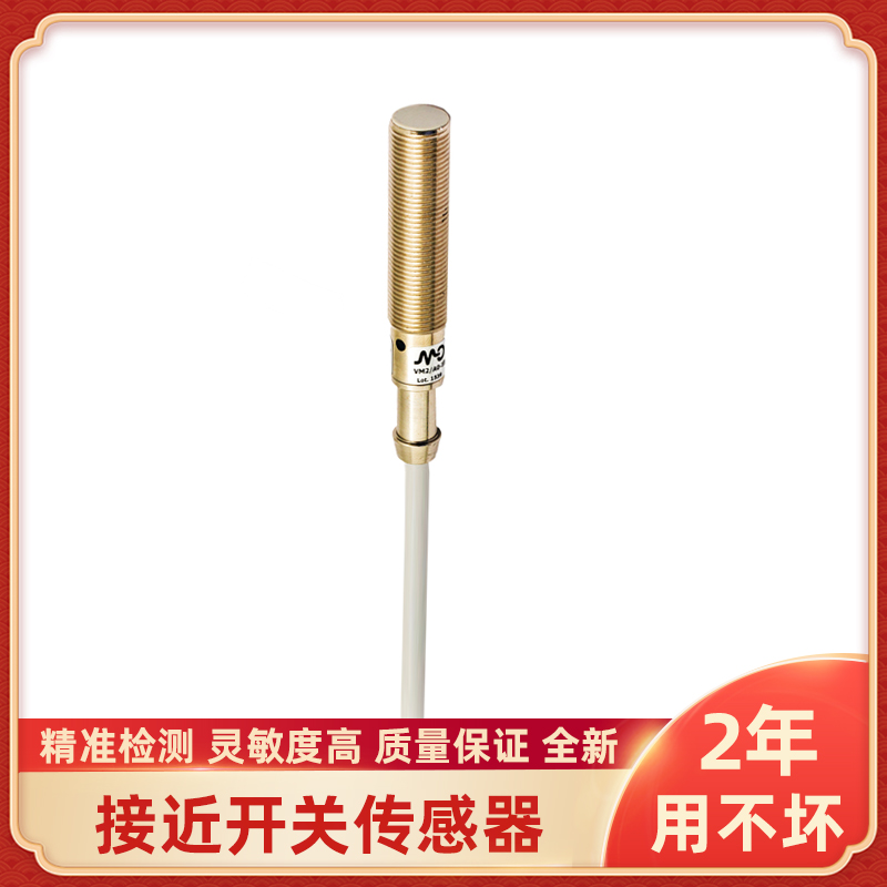 VM2/C0-1H VM2/C0-2B VM2/C0-2H VK2/A0-1B VK2/A0-1H接近开关MD