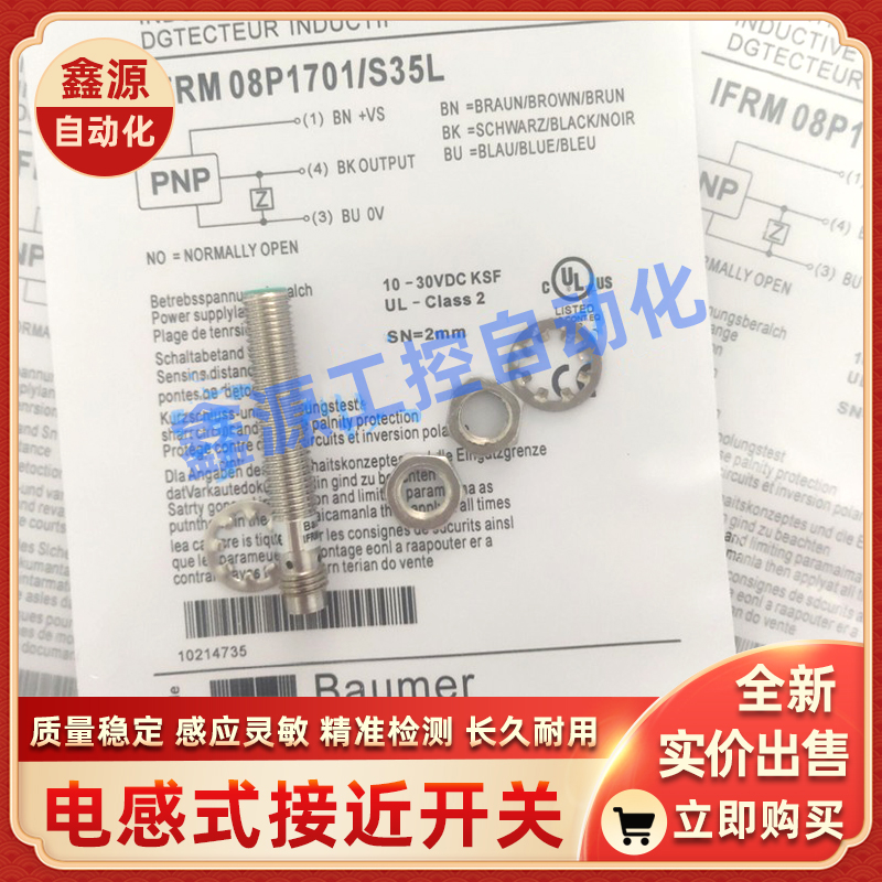 IR08.P03S-F46.PC1Z.7SL IR08.P03S-F46.PO1Z.7SL 接近开关传感器