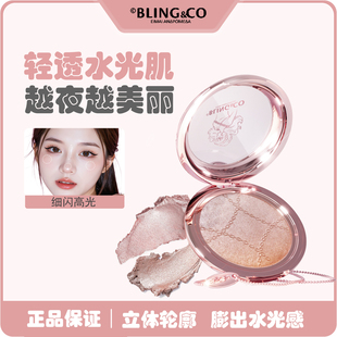 BLINGCO高光修容盘细闪提亮水光肌立体眼头脸部爆闪生姜细珠光女