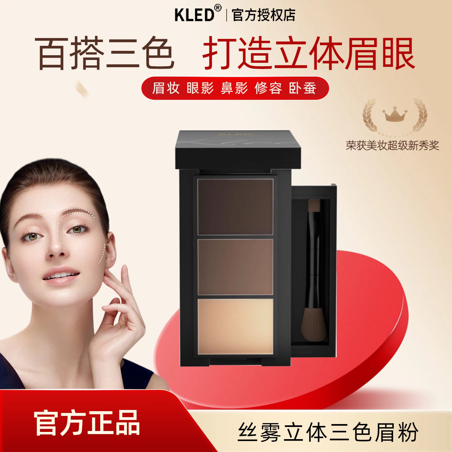 kled眉粉盘防水防汗不易脱色百搭三色阴影修容可湿用野生眉柔雾眉