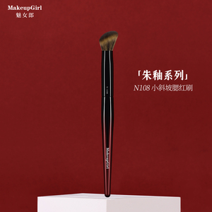 魅女郎朱釉N108小斜坡腮红刷仿生松鼠毛面部修容液体腮红膏化妆刷