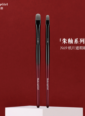 魅女郎朱釉N69纸片遮瑕刷超薄扁平头遮黑眼圈泪沟痘印舌形化妆刷