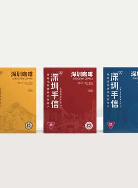 深圳手信.华大优选咖啡30g
