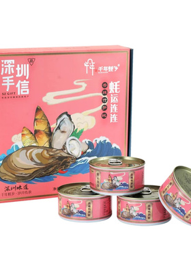 千年蚝乡-竹笋蚝罐头-120g*4罐