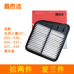 C35 适配东风小康V27 V29空气滤芯小康C31 C32 C37空滤清器格 C36