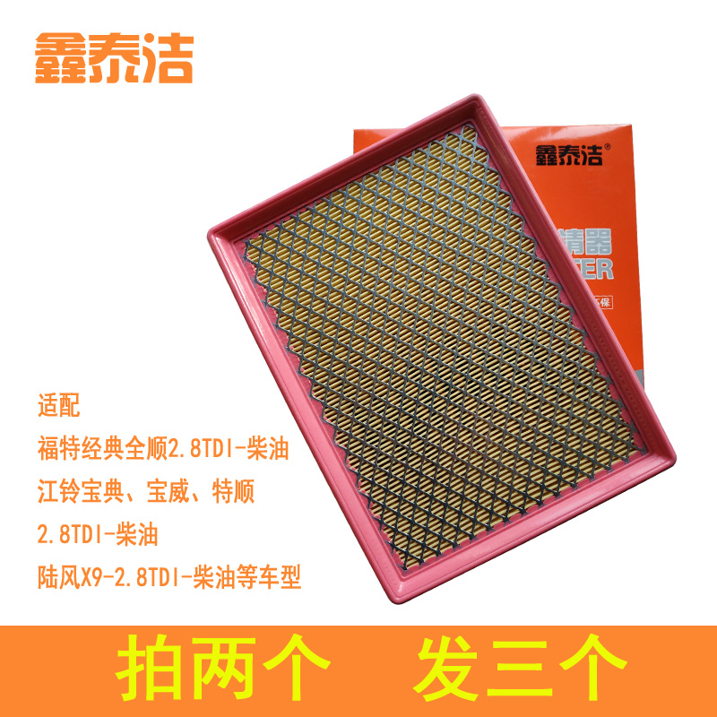 福特适配全顺陆风柴油空气滤芯