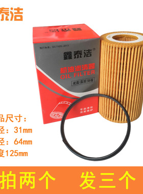 适配奥迪A3 A4 A6L S3 TT 2.0T机油滤芯大众Golf 帕萨特滤清器格