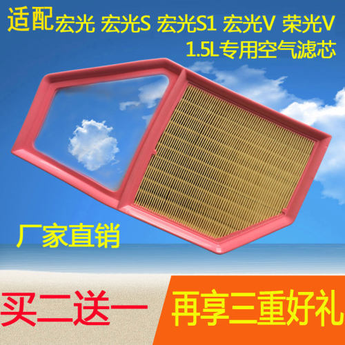 适配于荣光空气滤清器