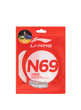 Lining/李宁正品男女N69荧光浅黄均衡型耐久运动羽毛球线AXJT045