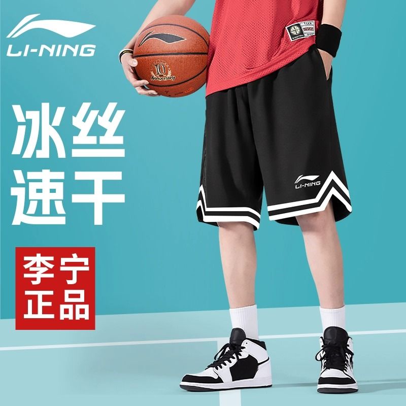 李宁正品男子健身篮球短裤