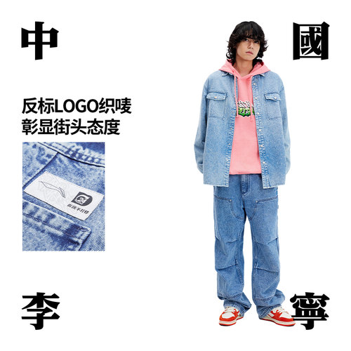 Lining/李宁正品春季新款男子直筒宽松休闲水洗牛仔长裤AJQU021