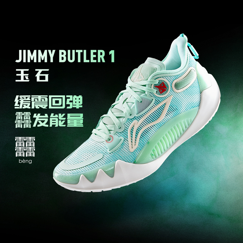 Lining/李宁正品JIMMY BUTLER 1男子透气耐磨低帮篮球鞋 ABAS051