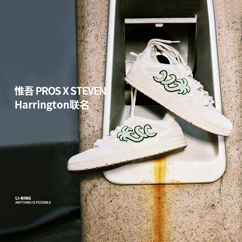 Lining/李宁正品xSteven Harrington系列惟吾PROS女子板鞋AEPT021