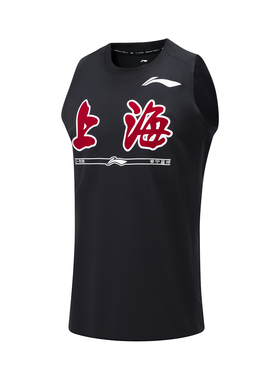 Lining/李宁正品CBA上海队专业篮球系列男子排湿速干背心AVST151