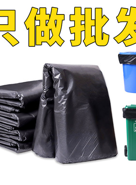 大垃圾袋大号黑色加厚批80发厨房酒店环卫商用100物业专用塑料袋