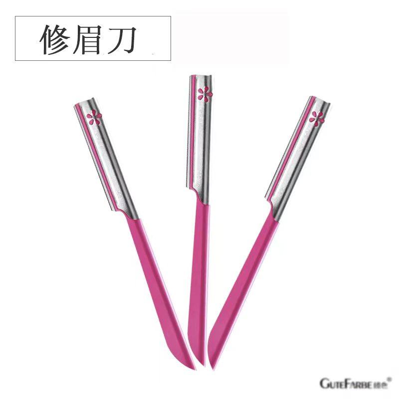 贝印修眉刀刮眉刀男女修眉刀片纹绣安全型修眉刀,彩妆/香水/美妆工具,修眉刀,淘宝优惠券,粉丝福利购,淘宝优惠卷