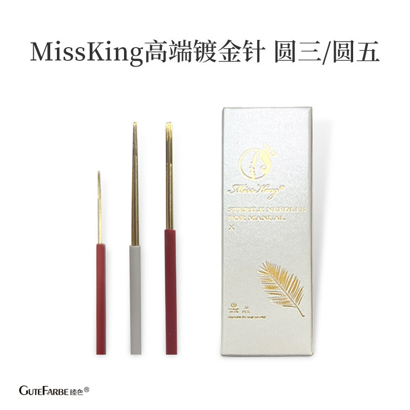 镀金针，镀金打雾神针圆三圆五，纹绣半永久手重匹配针，限量款