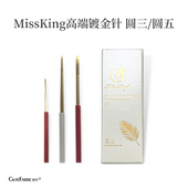 镀金针 限量款 镀金打雾神针圆三圆五 纹绣半永久手重匹配针