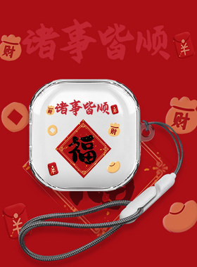 诸事皆顺适用荣耀Earbuds X9耳机套透明红色华为荣耀earbudsx9蓝牙耳机保护壳X9硅胶防摔女充电仓盒个性创意