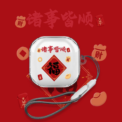 诸事皆顺适用荣耀Earbuds X9耳机套透明红色华为荣耀earbudsx9蓝牙耳机保护壳X9硅胶防摔女充电仓盒个性创意