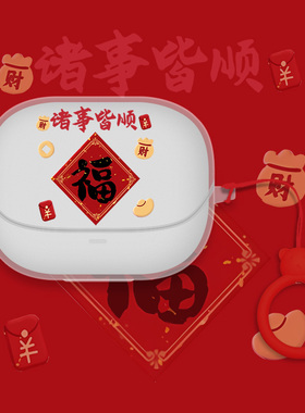 诸事皆顺适用小米buds5 pro耳机壳WiFi版xiaomibuds5pro透明4pro红色open开放式小米3降噪蓝牙耳机保护套3pro