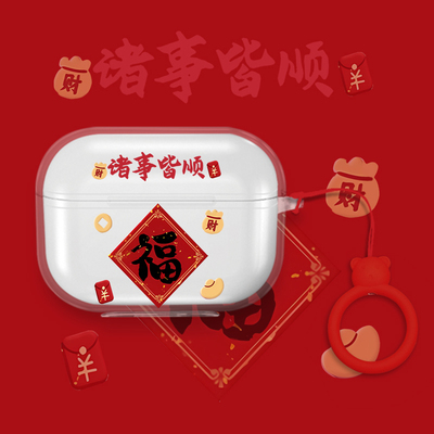 诸事皆顺适用华为FreeBuds SE4 ANC耳机套freebudsse4anc蓝牙耳机