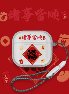 诸事皆顺适用倍思BS2 Lite耳机壳新款透明红色倍思bs2lite蓝牙耳