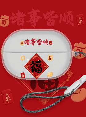 诸事皆顺适用弱水时砂琉璃Ultra蓝牙耳机保护套MK2耳机壳透明红色