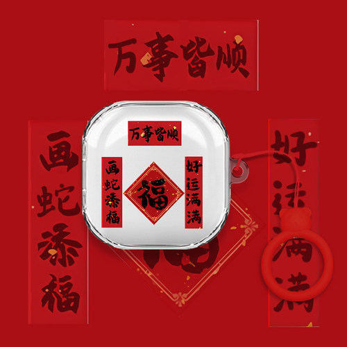 诸事皆顺适用荣耀Earbuds Open开放式耳机壳透明红色华为荣耀earbudsopen蓝牙耳机保护套个性创意防摔充电仓