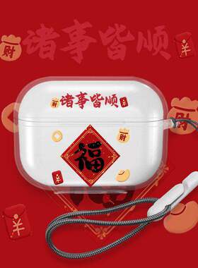 诸事皆顺适用弱水时砂Ultra保护套openfeel/free茉莉耳夹式MK2琉