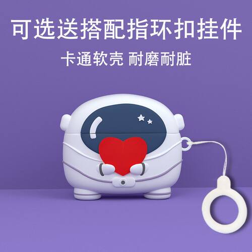 适用VIKEN维肯P08耳机套P08S Ai纽曼TWS-A50 Ai蓝牙耳机保护壳哈曼卡顿MICROKIA P08SAI耳夹式防摔软PO8卡通