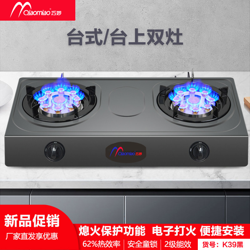 煤气灶双灶燃气灶家用猛火灶天然气台式液化气单双眼灶节能炉具