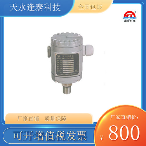 ＦＴＢ－6Ｅ＋Ｈ压力变送器