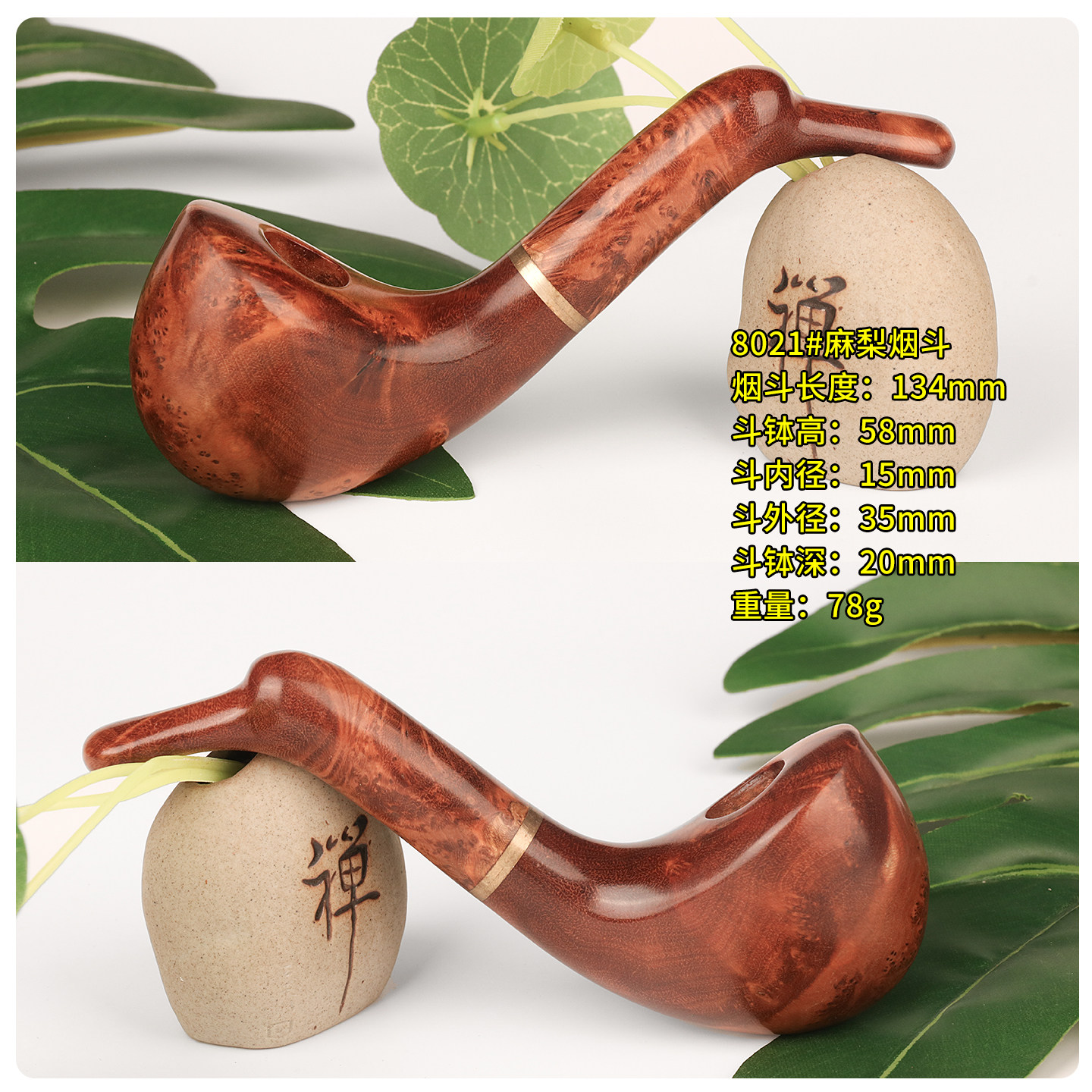 麻梨疙瘩精品烟斗实木文玩烟具