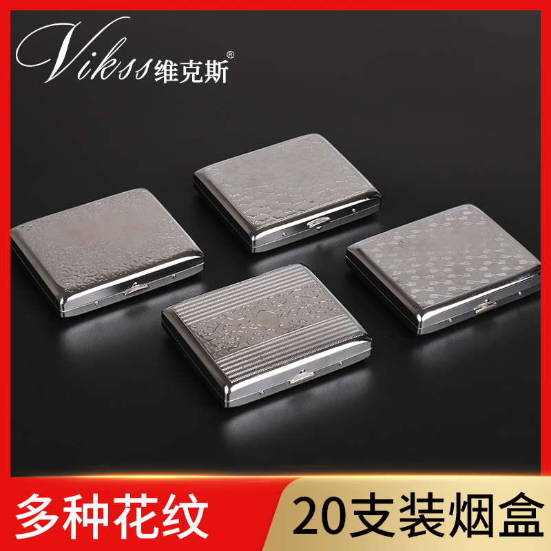 vikss维克斯烟盒男士个性