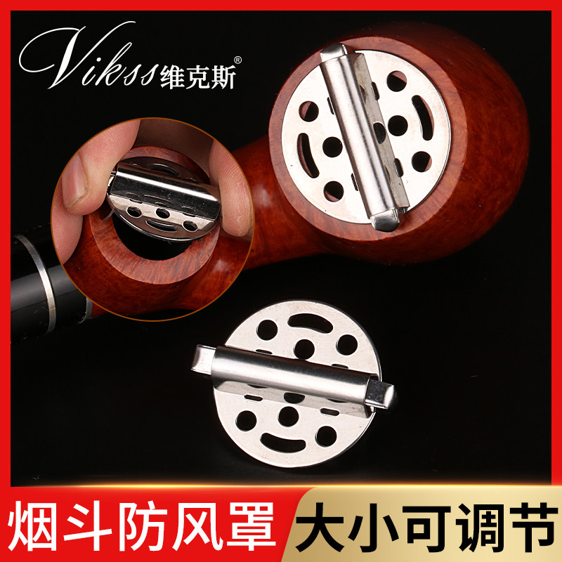 金属烟斗防风罩烟斗盖 防风帽烟斗配件专用工具可调节口径图片
