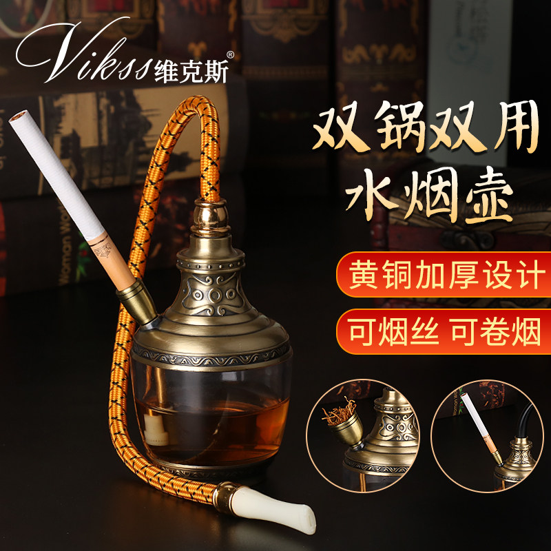 全套水烟壶创意水烟斗水烟筒香细支烟丝高档过滤烟嘴两用烟锅烟具