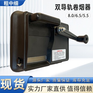 手动摇卷烟机器6.5mm8.0mm5.5mm拉烟器摇臂齿轮拉烟器加厚正品