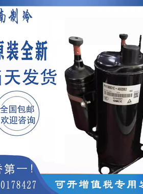 PH240X2C-8FTC1 PH225X2C-8FTC 4FT PH108X1C-4DZDE2 美芝压缩机