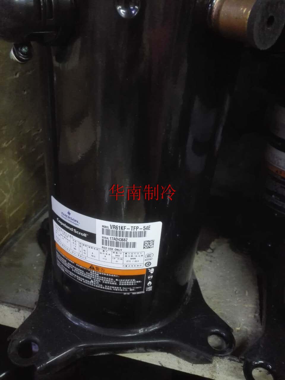 谷轮5匹空调空气能压缩机