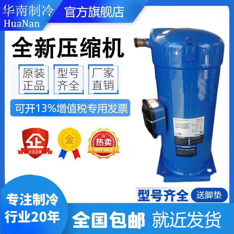 丹佛斯CXH140A4ALA压缩机