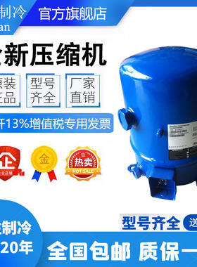 MT36JG4EVE/MTZ36JG4AVE/MTZ36WH4D全新原装丹佛斯美优乐压缩机