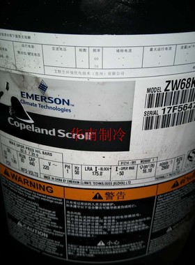 ZW68KSE-PFS-522 ZW79KS-TFP-522原装谷轮空气能热泵专用压缩机