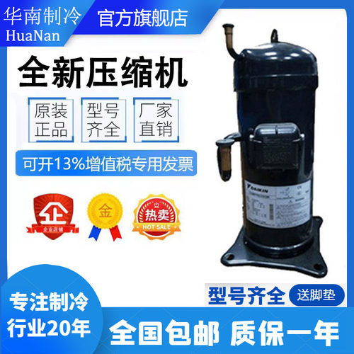JT160BCBY1L JT160GABY1L全新大金原装5匹格力空调压缩机JT125BCB