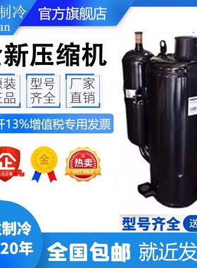 ATE650SC3Q9JK ATE550SC3Q9RK ATE498SC3Q9RK1原装海立日立压缩机