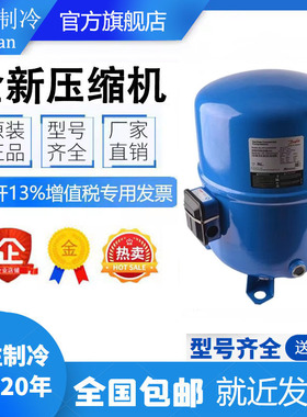 MT18JA4BVE MT22JC4AVE MTZ28JE4AVE原装丹佛斯美优乐中低温冷库