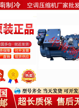 德国原装BOCK博客半封闭HGX4/465－4 HG6/1240-4S制冷压缩机