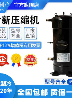C-SCR435H38Q C-SCR370H38Q C-SCP435H38Q原装全新正品松下压缩机