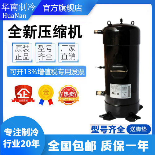 原装全新松下中央空调压缩机松下