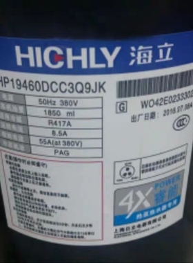 全新原装海立压缩机WHP19460DCC3Q9JK5 WHP23000AEDTC9EQ R417A